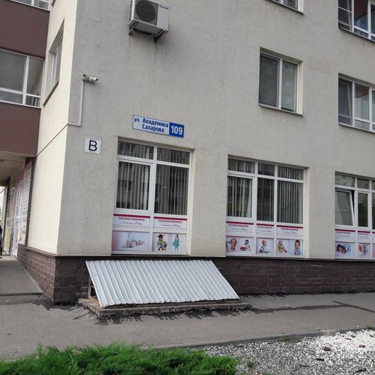 Поликлиника Любимый доктор, фото №2