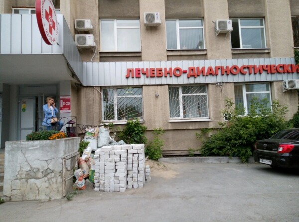 «Лечебно-диагностический центр №1» на Коммунальной