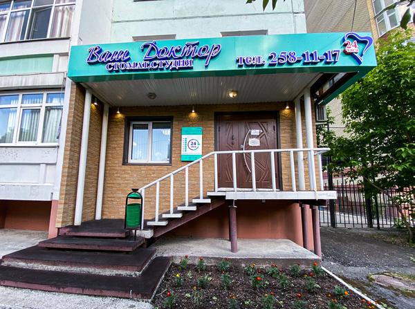 Ваш доктор на Глеба Успенского
