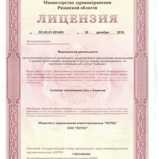 Клиника «Семья», фото №1