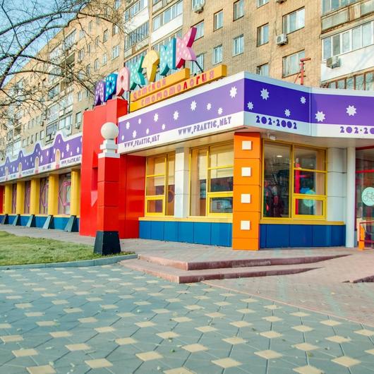 Стоматология «Практик» на Ленина, фото №3