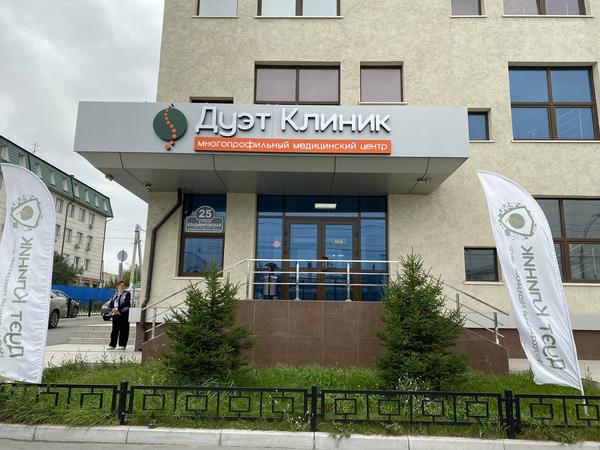 Дуэт Клиник, медицинский центр