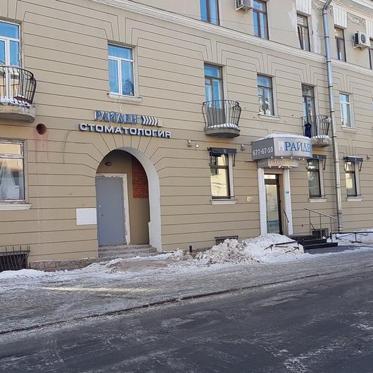 Стоматология РАЙДЕН на Энгельса, фото №2