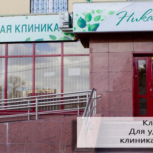 Стоматология «Никастом», фото №2