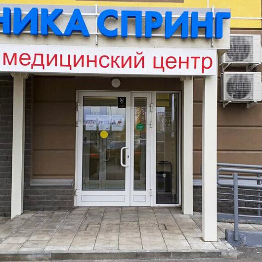 Ника Спринг на Мечтателей, фото №1