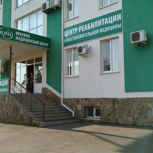 Краевой медицинский центр, фото №2