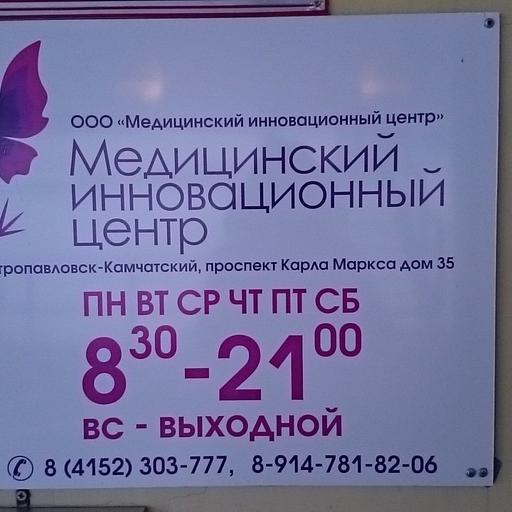 узи головного мозга камчатка
