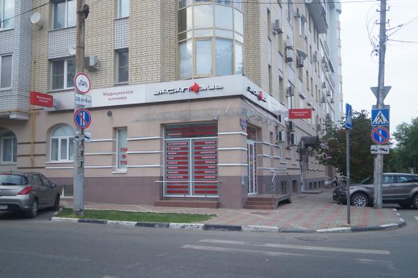 Эксклюзив, медицинская клиника