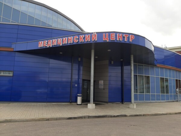 Локомотив, центр спортивной медицины