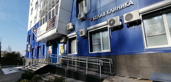 Белая клиника на Тургенева