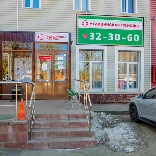Медицинская помощь на Ворошилова, фото №1