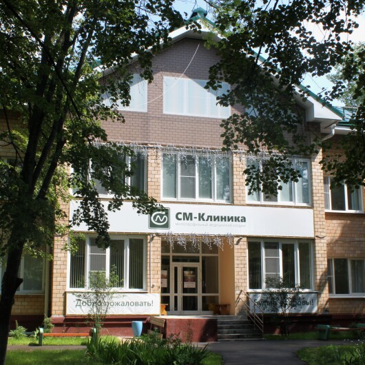 СМ-клиника в Солнечногорске на Красной, фото №2