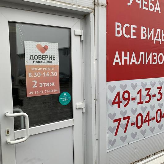 Доверие на Карачевском шоссе, фото №1