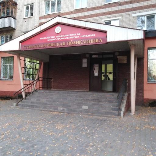 поликлиника стоматологическая кстово телефон регистратура. Смотреть фото поликлиника стоматологическая кстово телефон регистратура. Смотреть картинку поликлиника стоматологическая кстово телефон регистратура. Картинка про поликлиника стоматологическая кстово телефон регистратура. Фото поликлиника стоматологическая кстово телефон регистратура