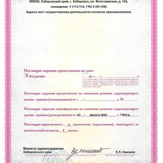 «Медикал центр», фото №3