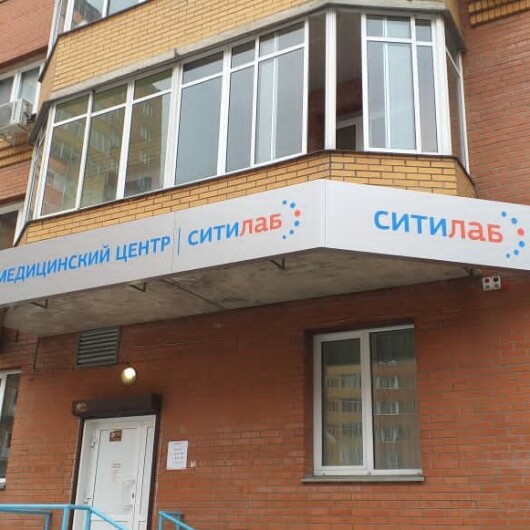 Медицинский центр «Ситилаб» (ранее «ИХМИ») на Толстого, фото №4