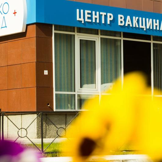Центр вакцинации «Аско-Мед-Плюс» на Крылова, фото №2