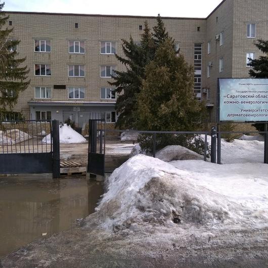 Кожно-венерологический диспансер, фото №2