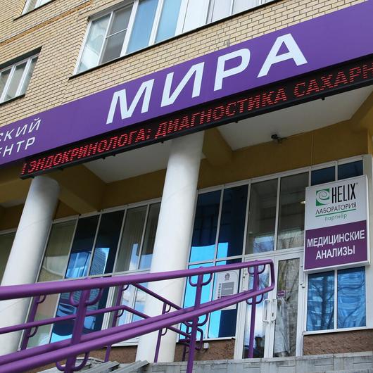 Мира на 8 Марта, фото №2