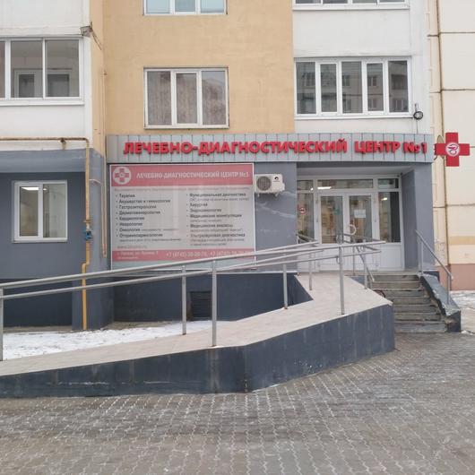 «Лечебно-диагностический центр №1» на Бунина, фото №2