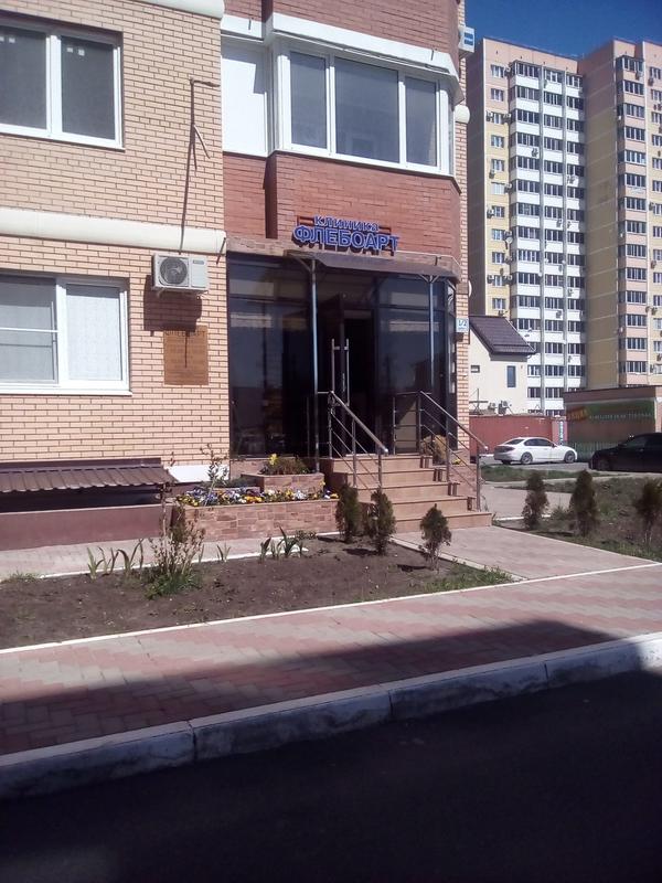 Клиника «ФлебоАрт» на Репина