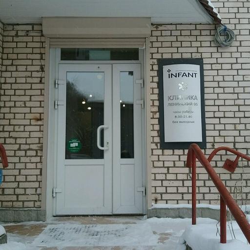 клиника ленинский 95 телефон