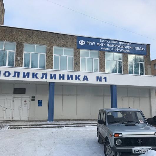 Консультативно-диагностическая поликлиника №1, фото №2