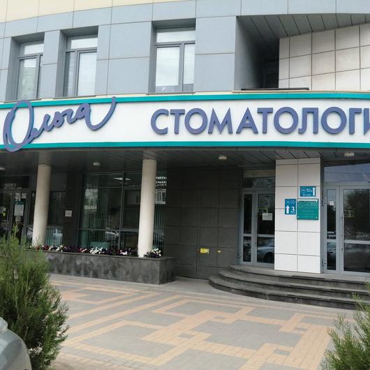 Ольга в Красноармейском районе, фото №1