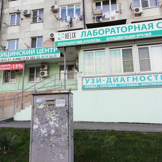 Лаборатория «Хеликс» на Видова, фото №1