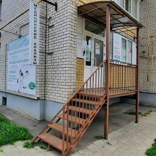 Лаборатория «Вита Лаб», фото №1