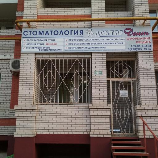 Вест гусь хрустальный телефон