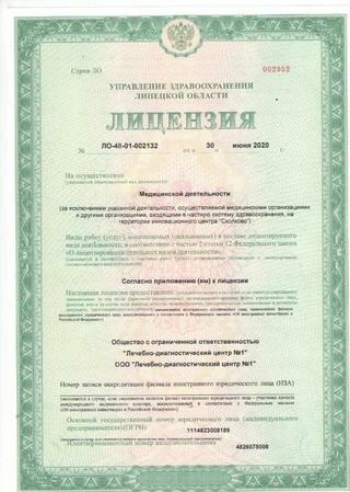 «Лечебно-диагностический центр №1» на Коммунальной, фото №2