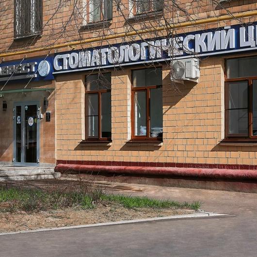 Стоматология ASPECTCLINIC, фото №2