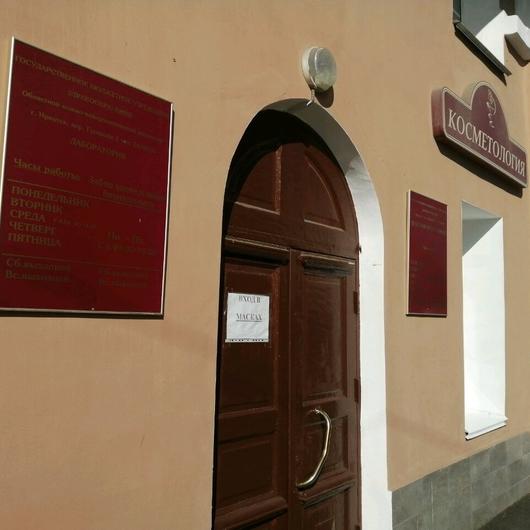 Кожно-венерологический диспансер на Гусарова, фото №3