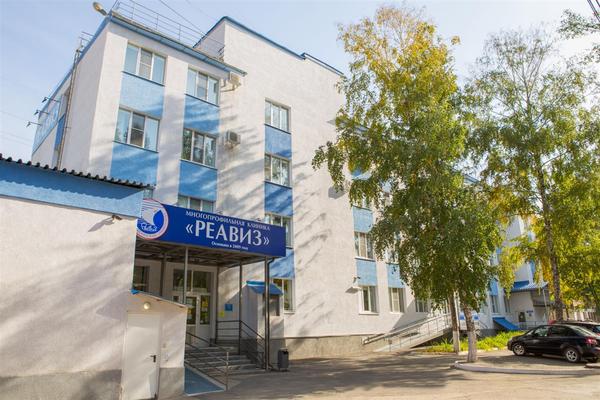 Реавиз, многопрофильная клиника