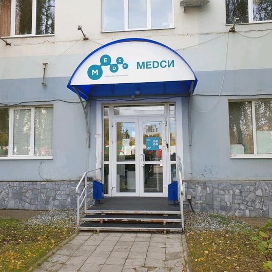 Медси на Куйбышева, фото №1