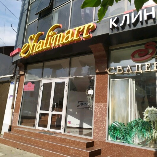 Клиника красоты «Shalimarr», фото №2
