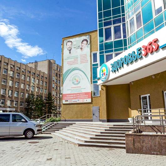 Клиника Здоровье 365, фото №4
