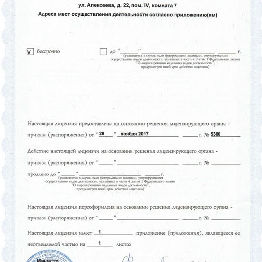 Клиника «Аллергоцентр», фото №4