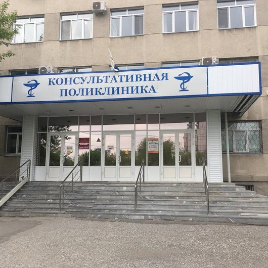 Областная поликлиника, фото №2