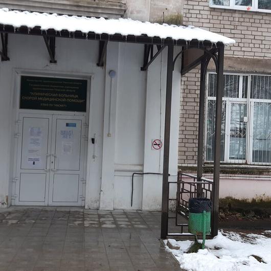 Больница скорой медицинской помощи (БСМП), фото №1