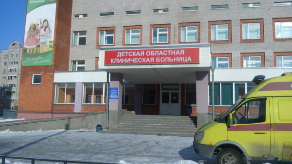 Детская областная больница