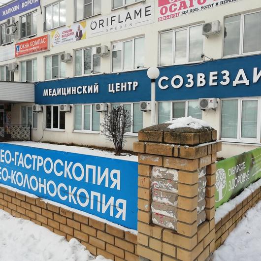 Медицинский центр «Созвездие», фото №3