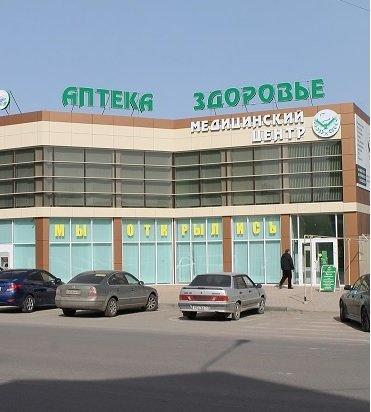 Медицинский центр «Здоровье-МЦ» на Красной, фото №3
