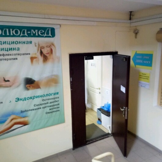 «Диагностический центр КГМУ», фото №2