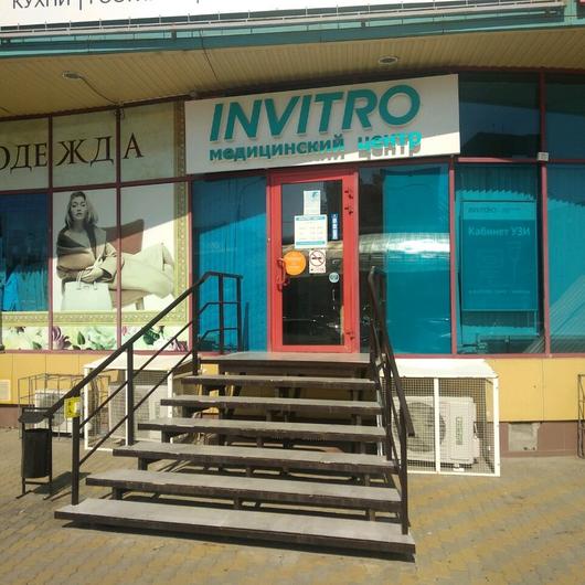 Инвитро на Космонавтов, фото №2