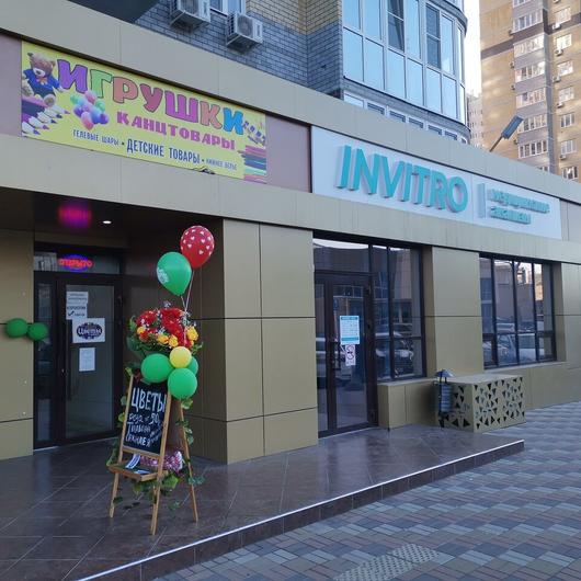 Инвитро на Богданова, фото №3