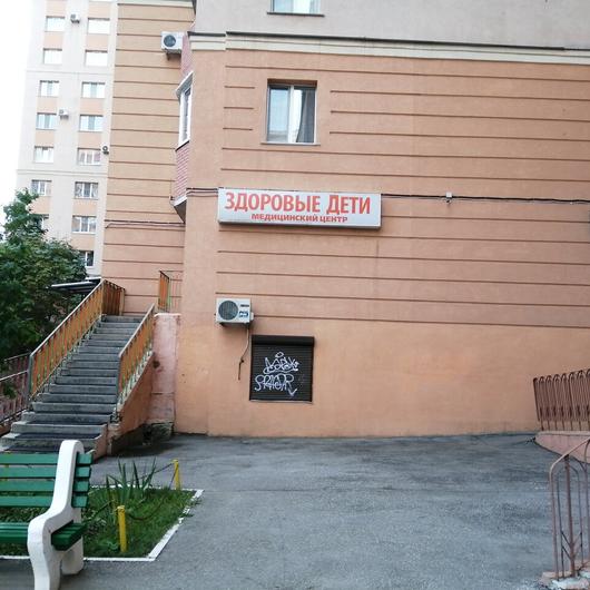Здоровые дети на 6 просеке, фото №2