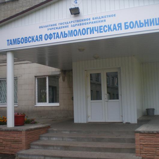 Офтальмологическая больница, фото №3