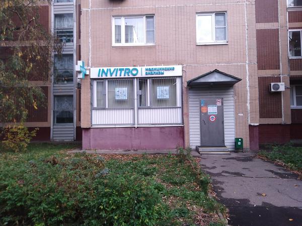 Инвитро на Ратной